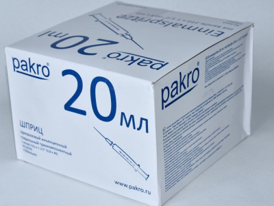 20 мл трехкомпонентный шприц Pakro, с иглой 0,8х40, 50 шт купить оптом в Чите