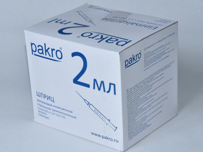 2 мл трехкомпонентный шприц Pakro, с иглой 0,6х32, 100 шт купить оптом в Чите